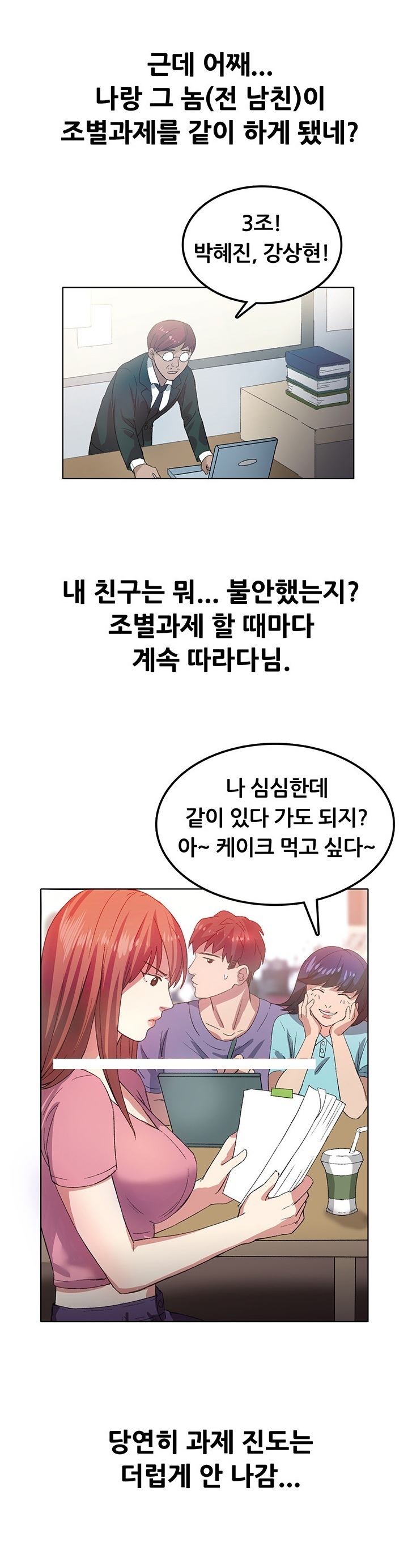 
헤어진 CC와 다시한 썰
