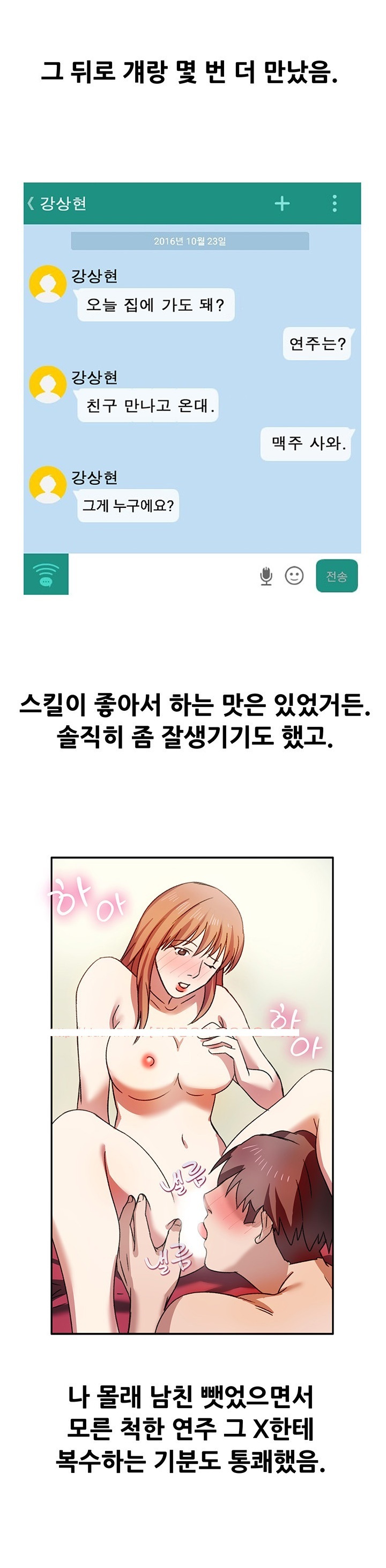 
헤어진 CC와 다시한 썰
