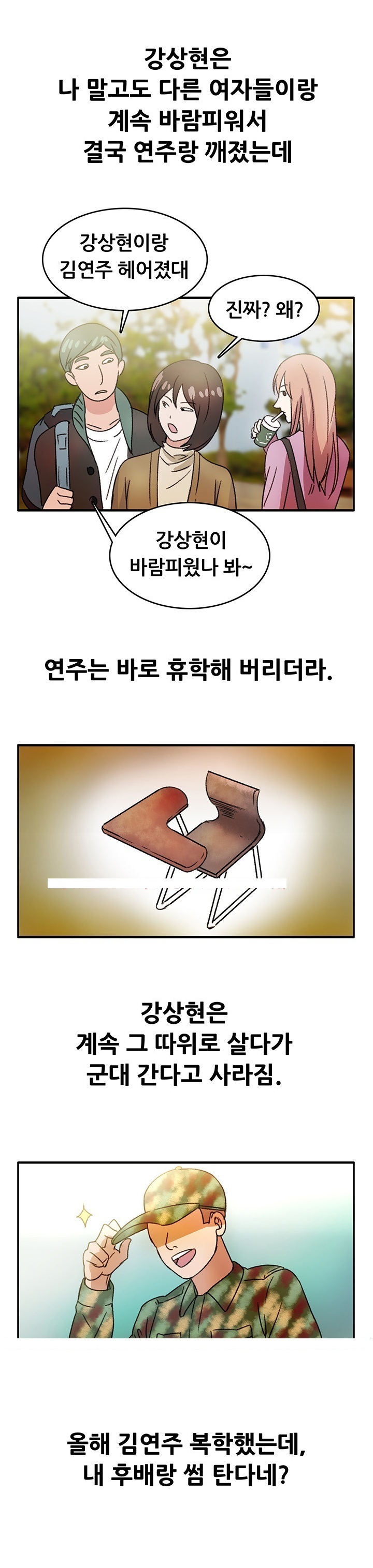 
헤어진 CC와 다시한 썰
