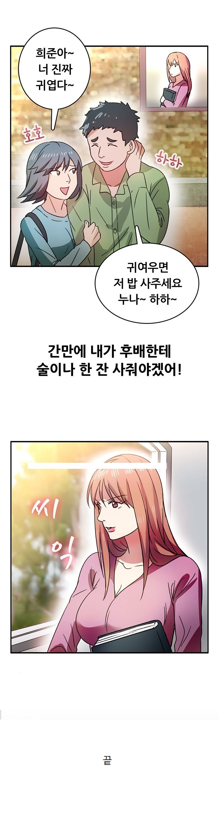 
헤어진 CC와 다시한 썰
