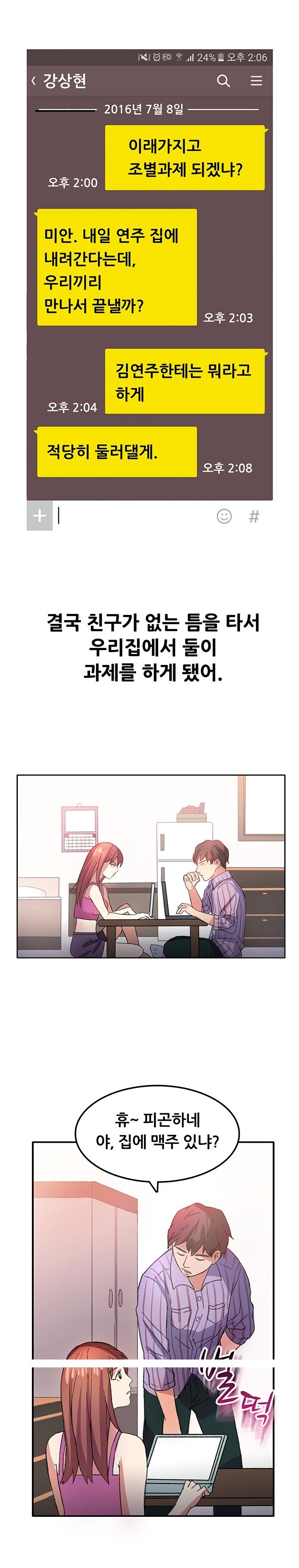 
헤어진 CC와 다시한 썰
