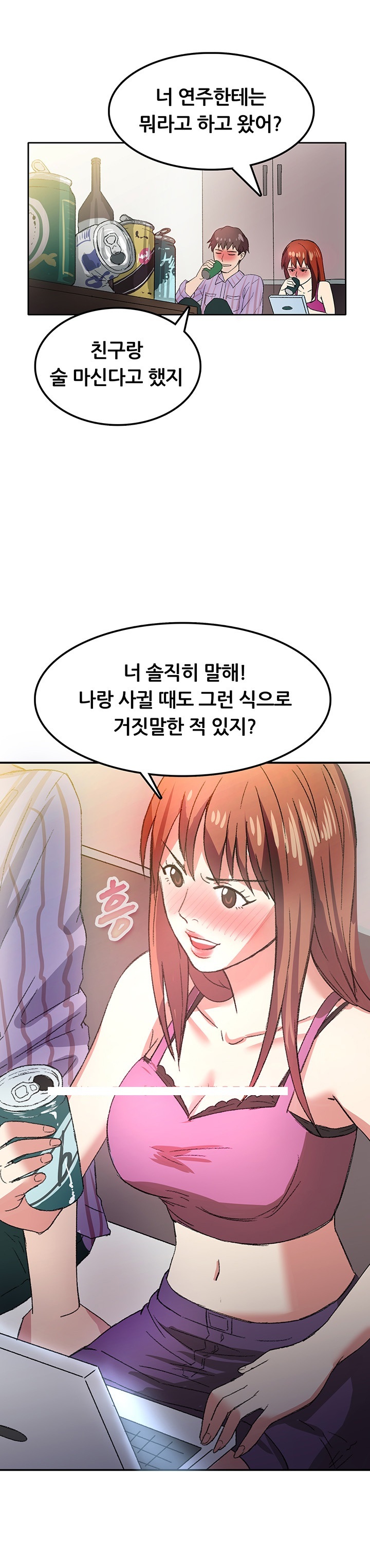
헤어진 CC와 다시한 썰
