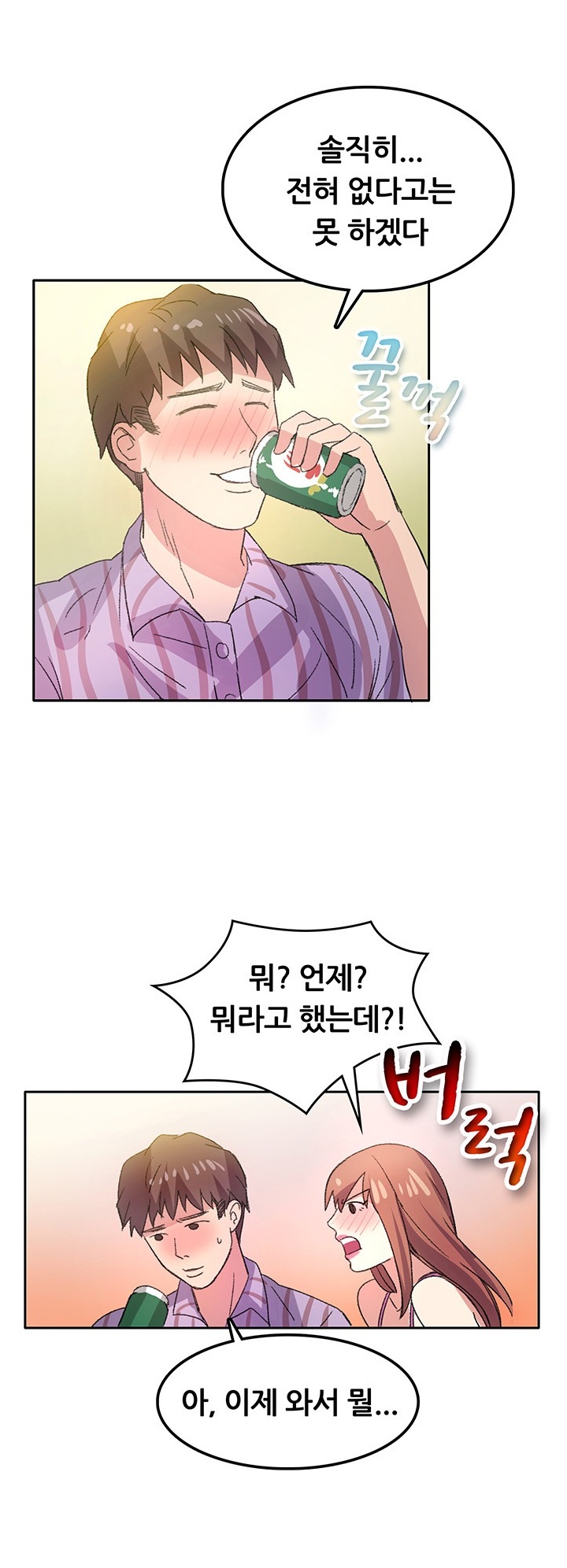 
헤어진 CC와 다시한 썰
