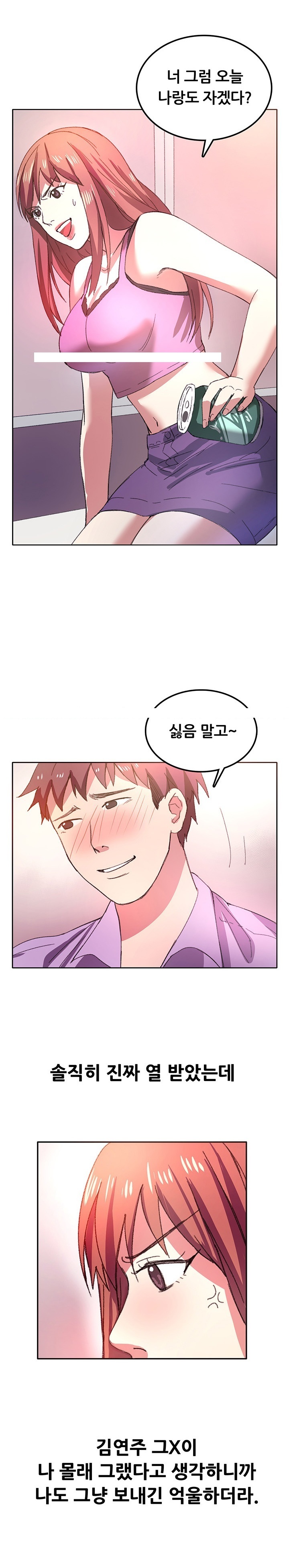 
헤어진 CC와 다시한 썰
