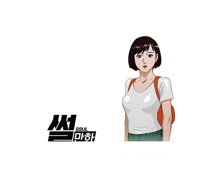 
화장빨 쩌는 여자랑 한 썰
