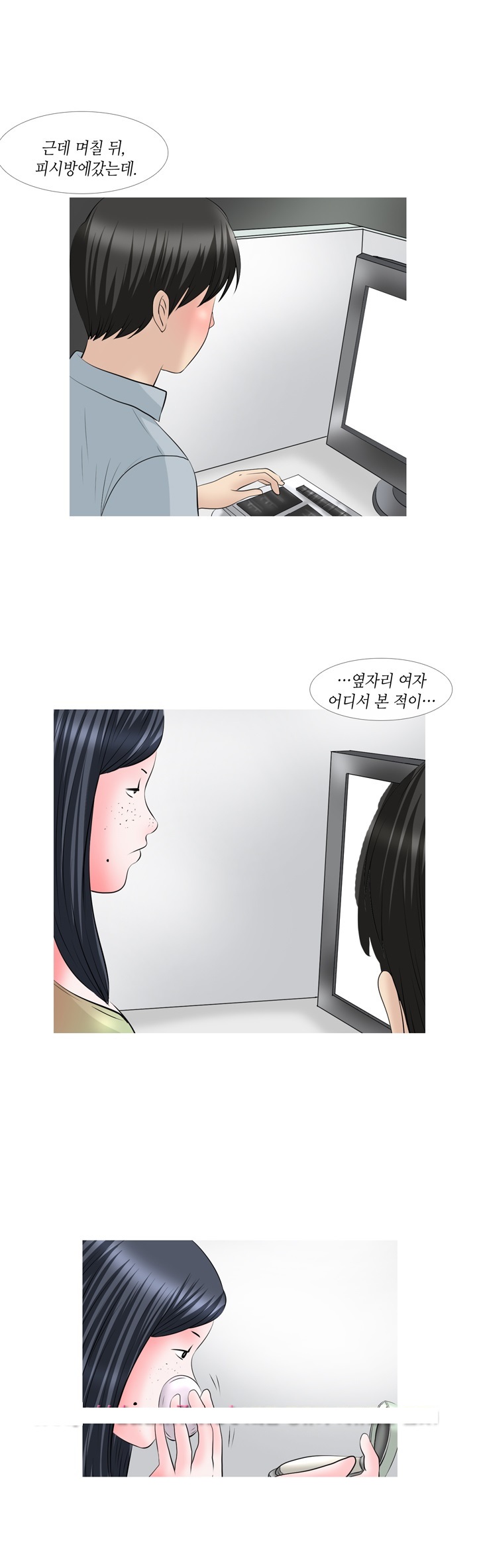 
화장빨 쩌는 여자랑 한 썰

