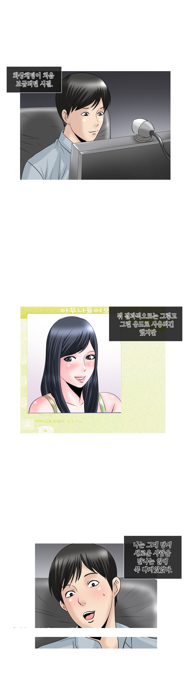 
화장빨 쩌는 여자랑 한 썰
