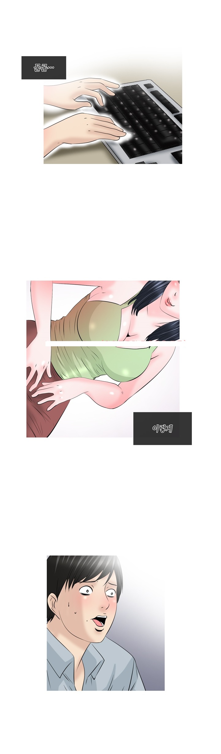 
화장빨 쩌는 여자랑 한 썰
