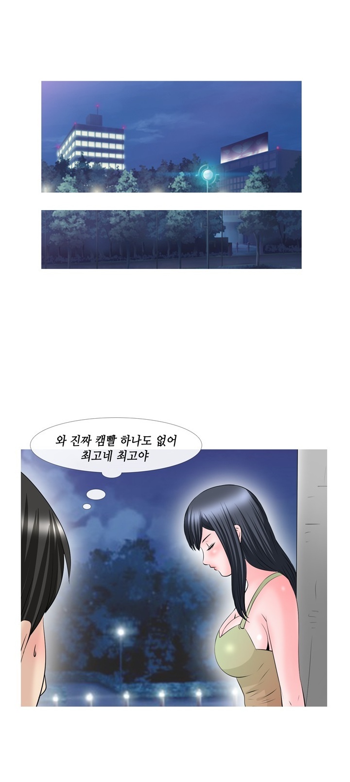 
화장빨 쩌는 여자랑 한 썰
