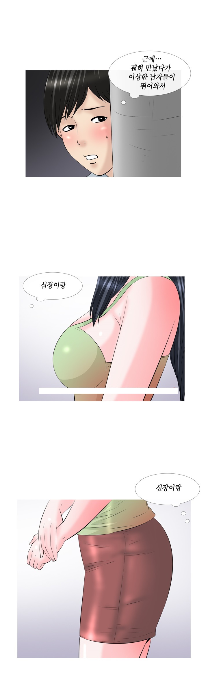 
화장빨 쩌는 여자랑 한 썰
