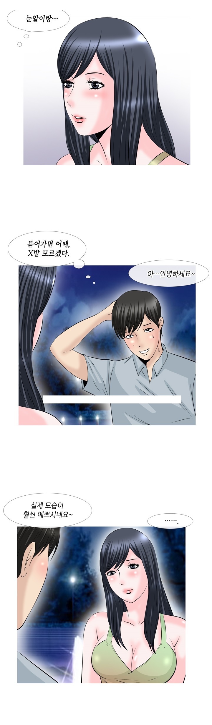 
화장빨 쩌는 여자랑 한 썰
