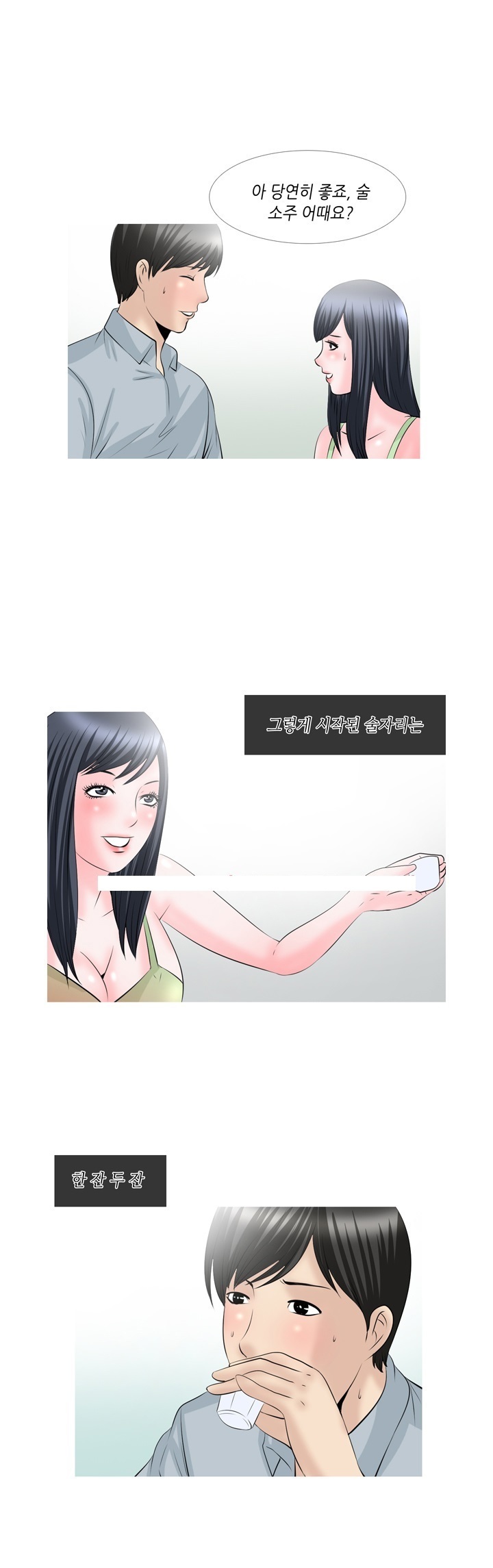 
화장빨 쩌는 여자랑 한 썰

