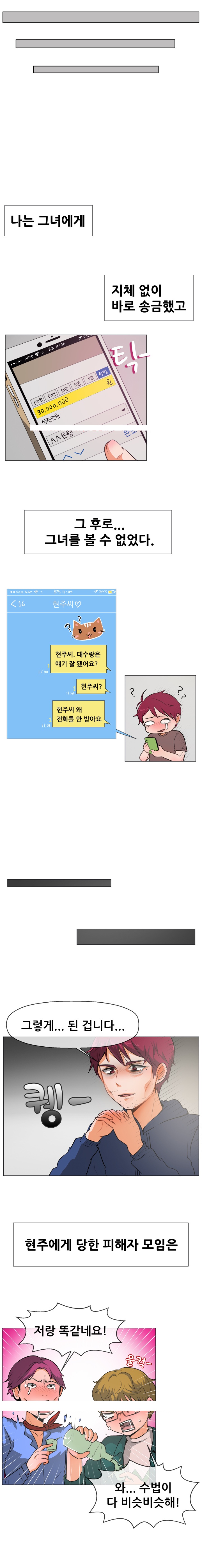
꽃뱀에게 완전하게 당한 썰
