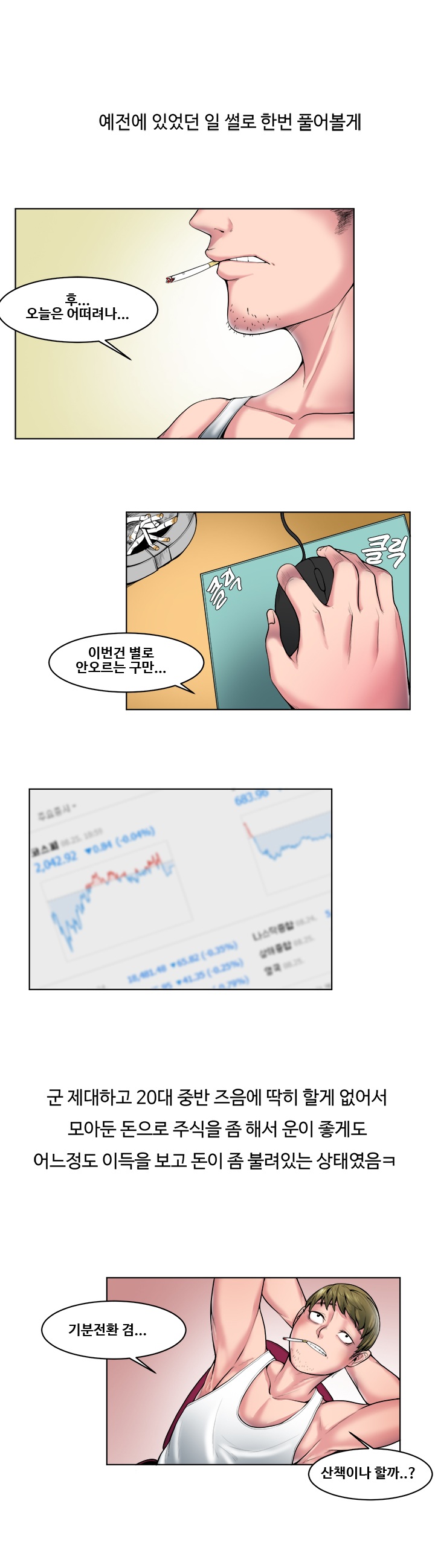 
카페 작업녀와 밤새한 썰
