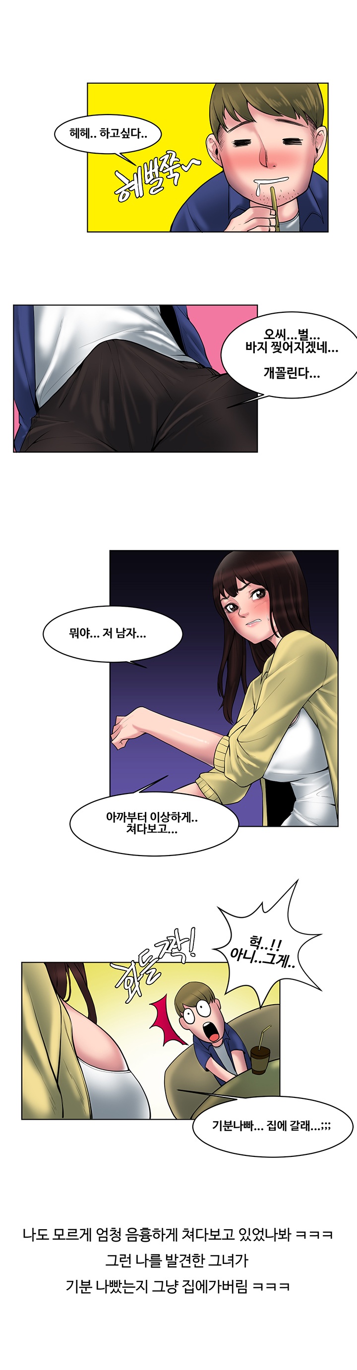 
카페 작업녀와 밤새한 썰
