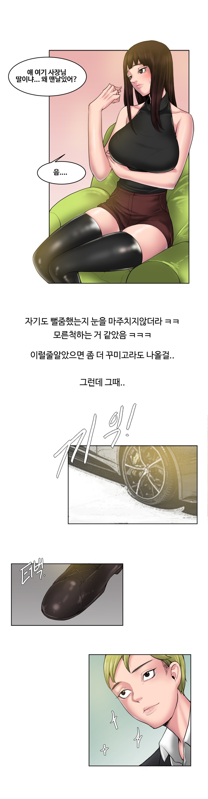 
카페 작업녀와 밤새한 썰
