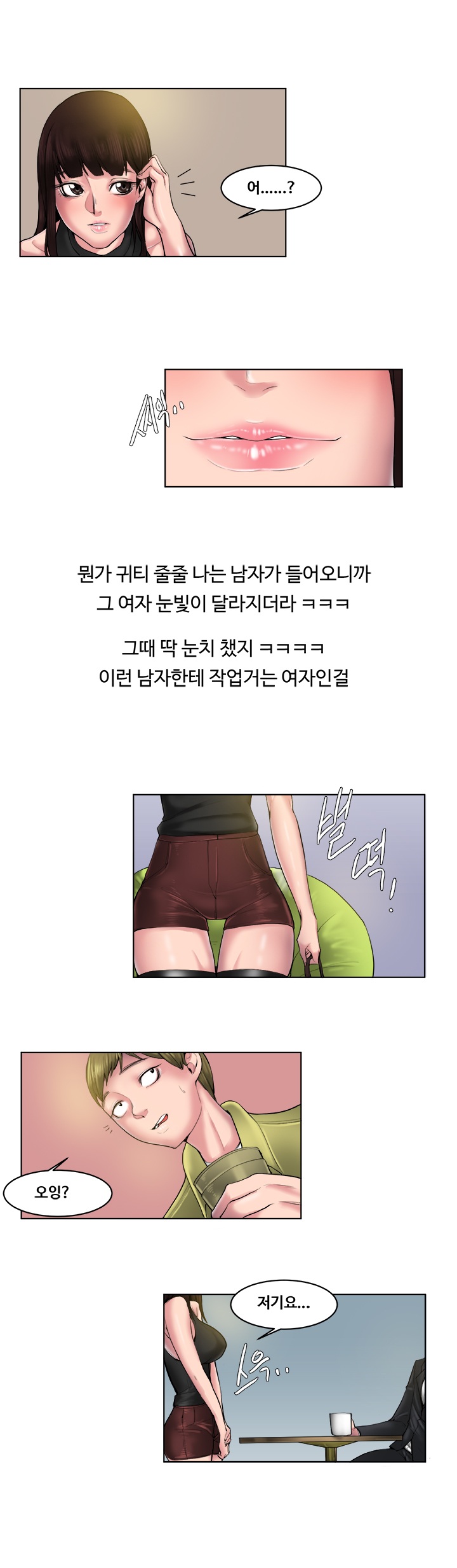 
카페 작업녀와 밤새한 썰
