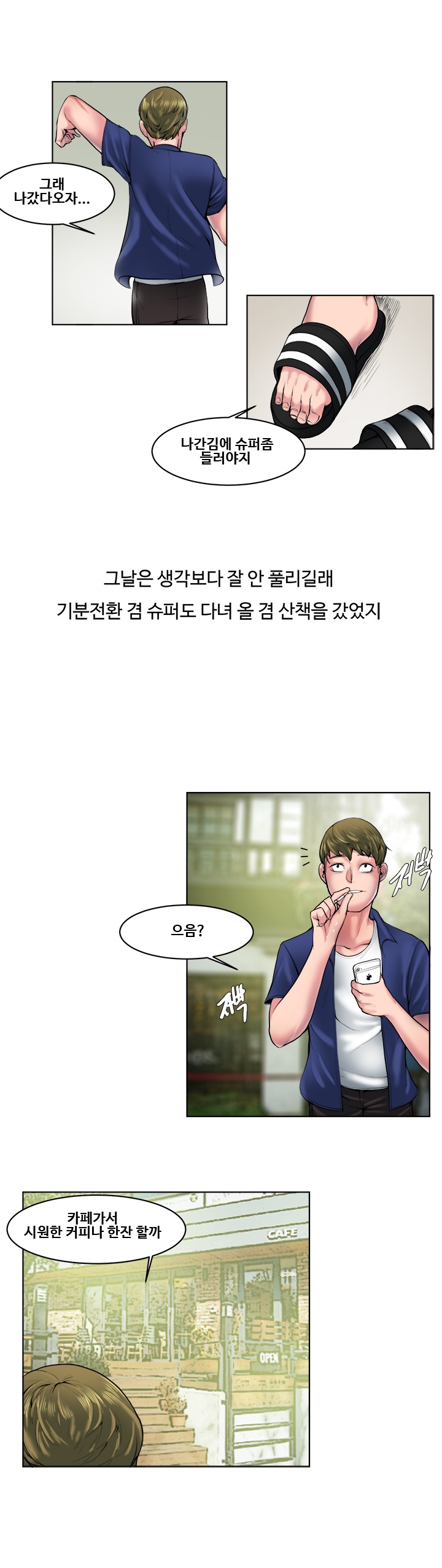 
카페 작업녀와 밤새한 썰
