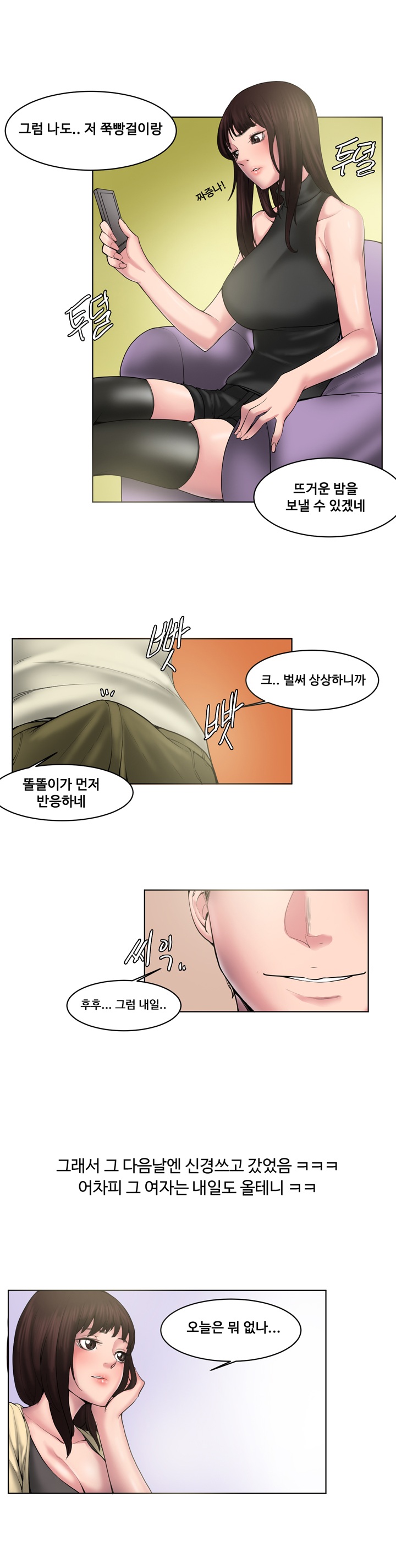 
카페 작업녀와 밤새한 썰

