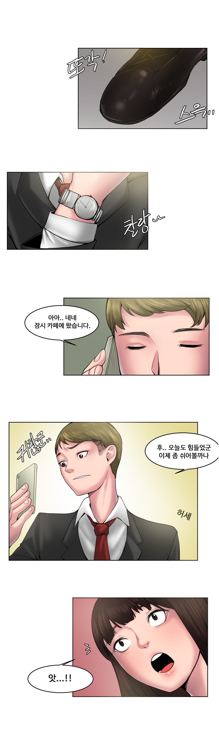 
카페 작업녀와 밤새한 썰
