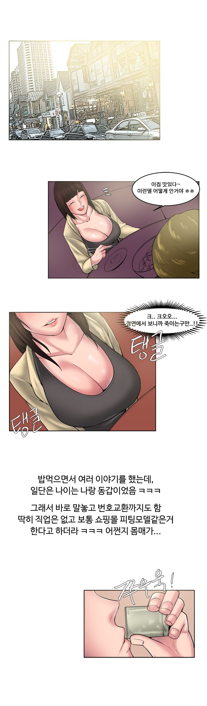 
카페 작업녀와 밤새한 썰
