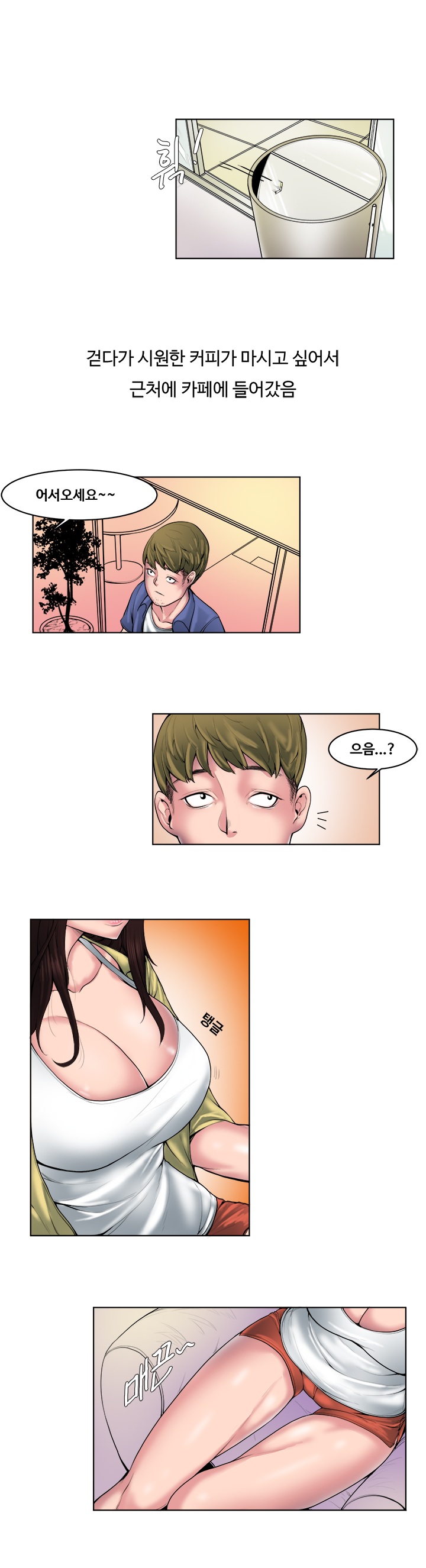 
카페 작업녀와 밤새한 썰

