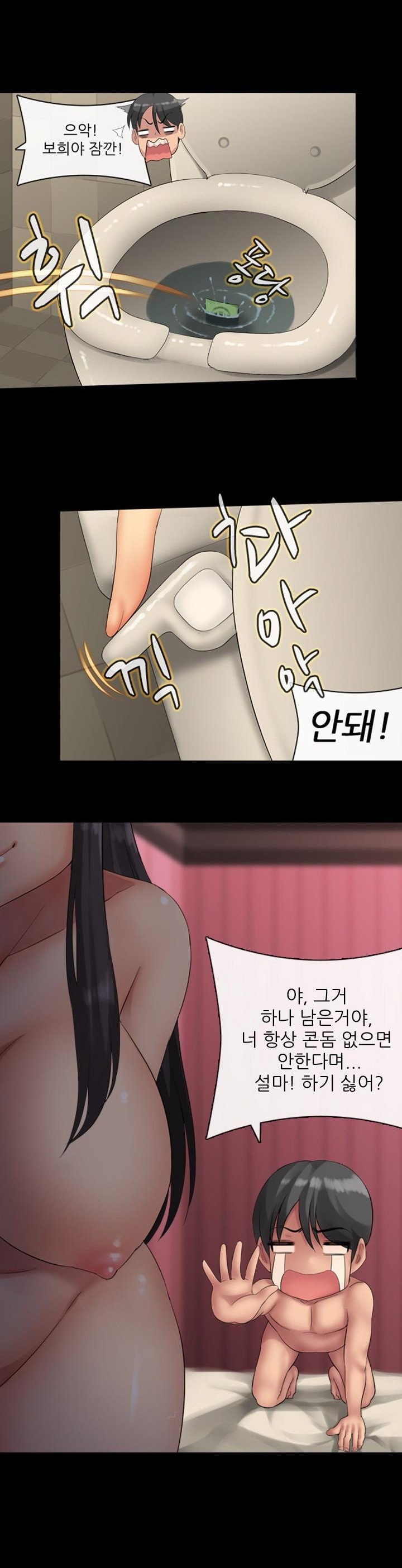 
여친은 발정기
