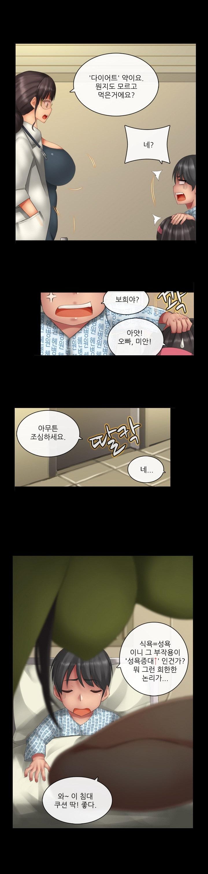 
여친은 발정기
