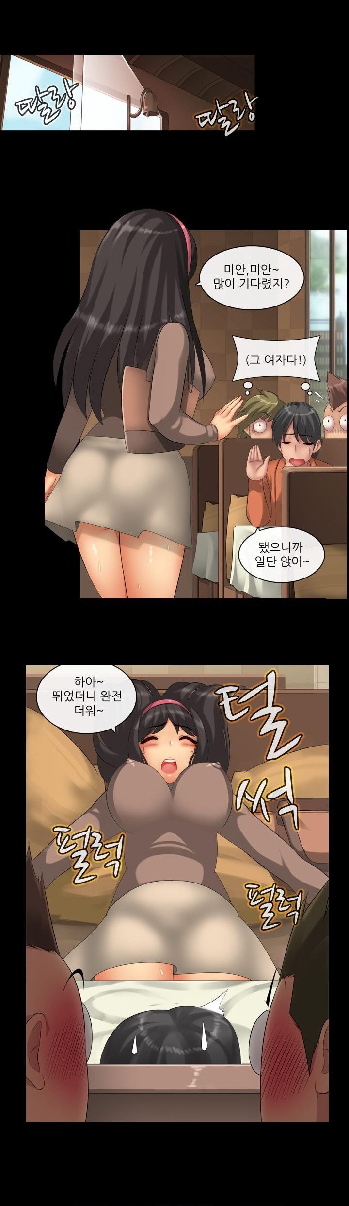 
여친은 발정기
