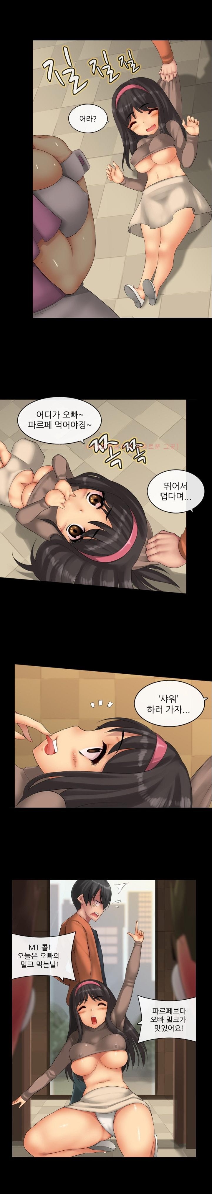 
여친은 발정기
