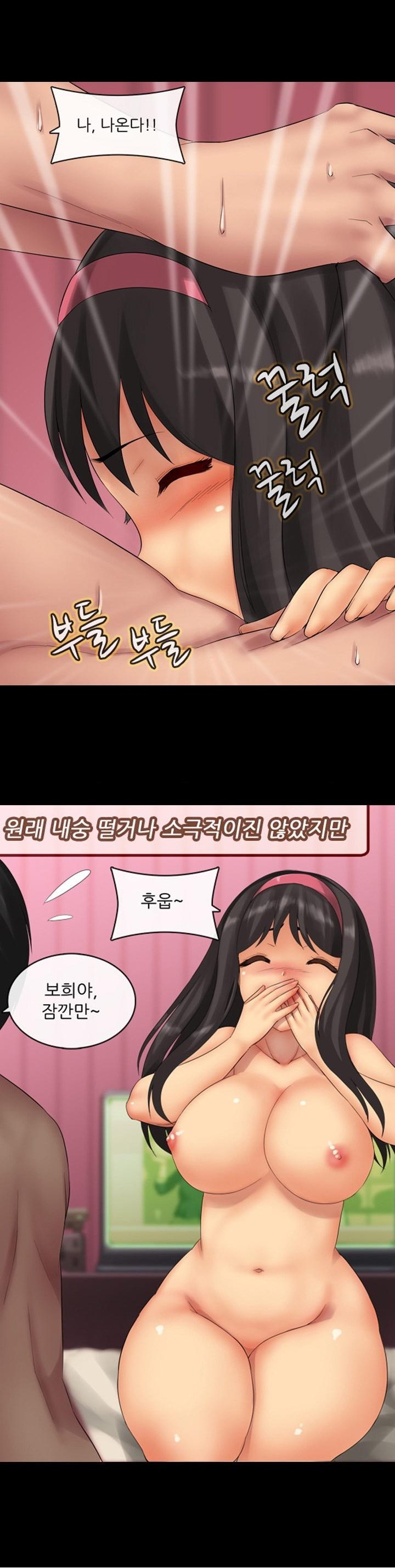 
여친은 발정기
