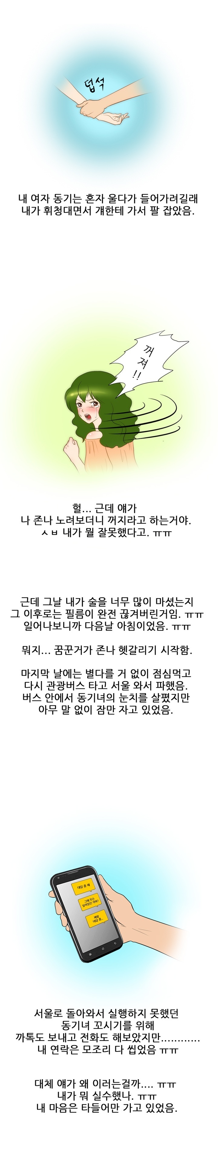 
디자인회사 다닐때 여팀장과 한 썰
