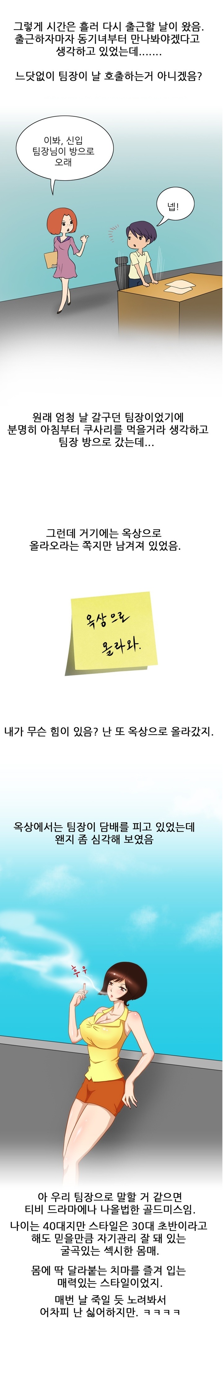
디자인회사 다닐때 여팀장과 한 썰
