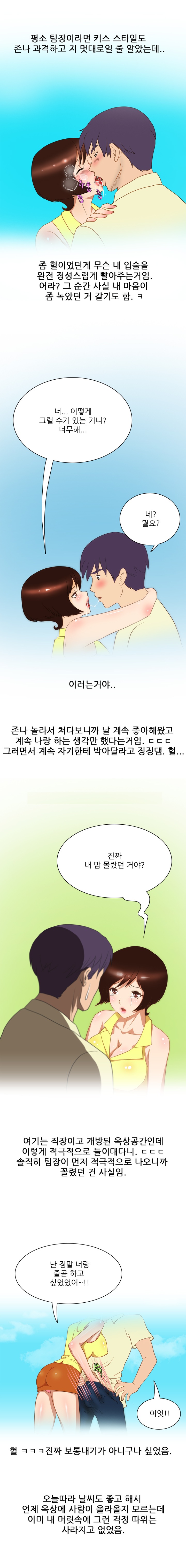 
디자인회사 다닐때 여팀장과 한 썰
