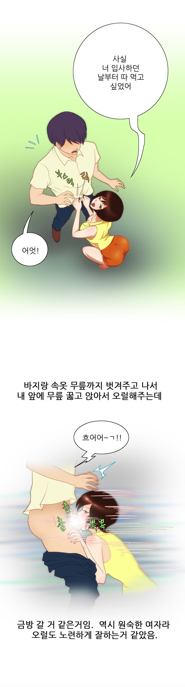 
디자인회사 다닐때 여팀장과 한 썰
