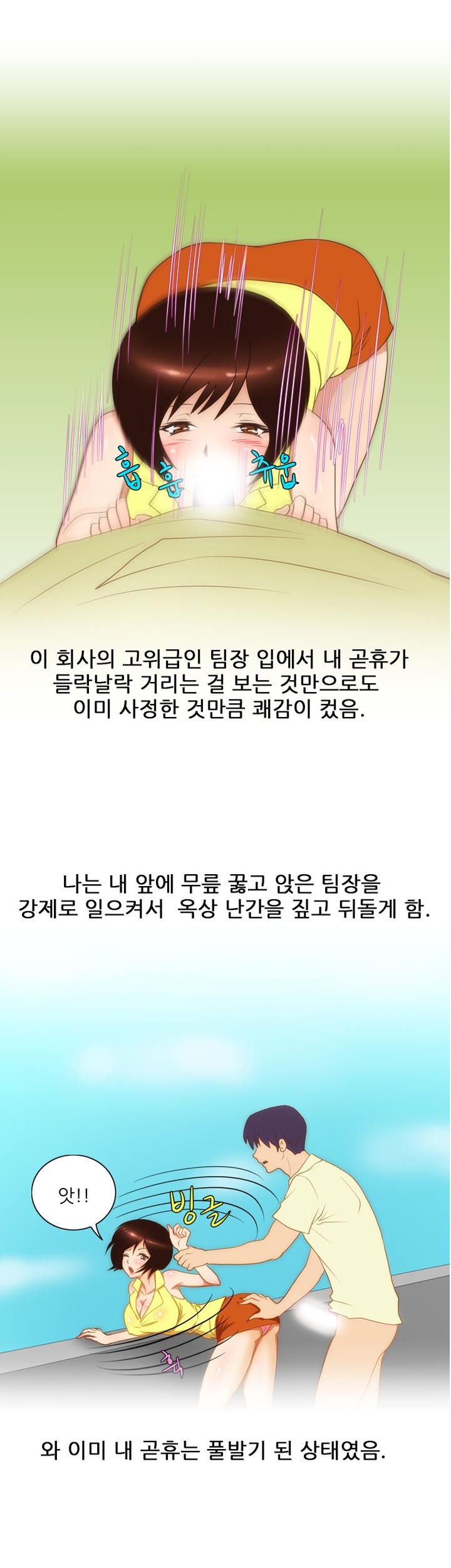 
디자인회사 다닐때 여팀장과 한 썰
