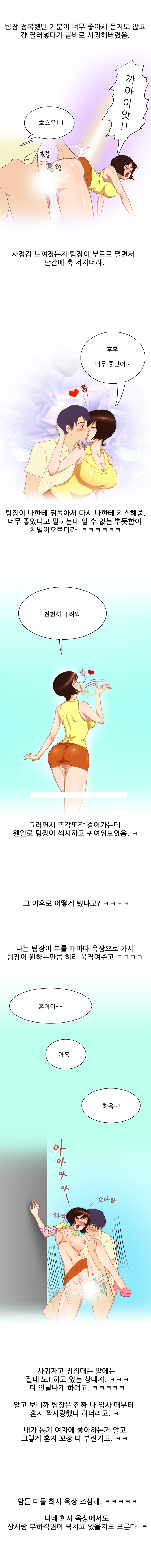 
디자인회사 다닐때 여팀장과 한 썰
