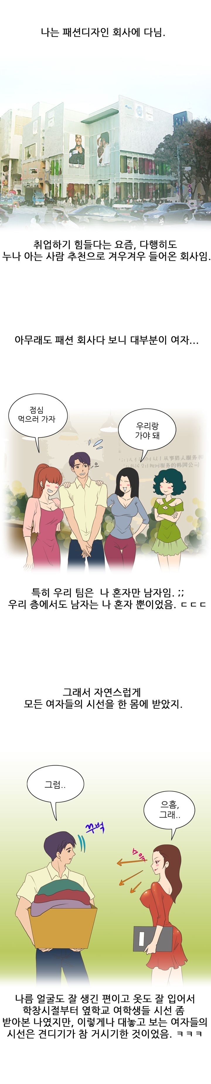 
디자인회사 다닐때 여팀장과 한 썰
