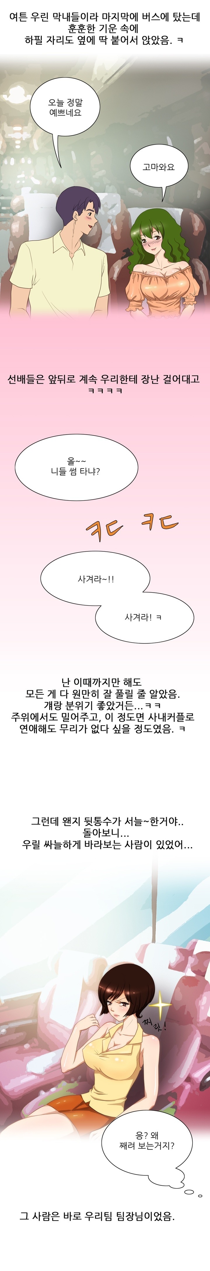 
디자인회사 다닐때 여팀장과 한 썰
