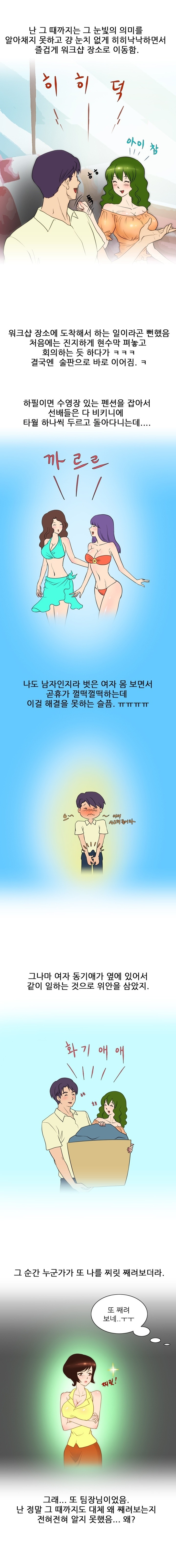 
디자인회사 다닐때 여팀장과 한 썰
