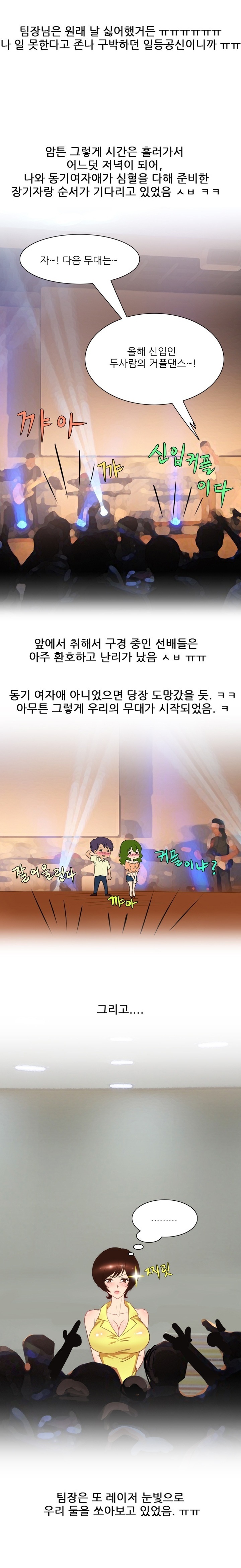 
디자인회사 다닐때 여팀장과 한 썰
