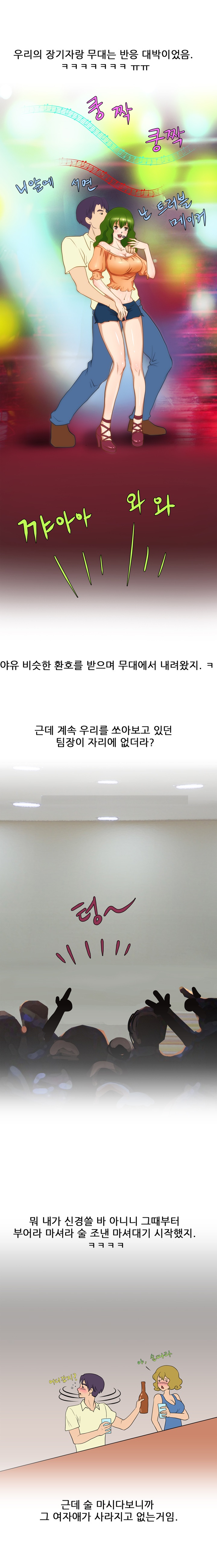 
디자인회사 다닐때 여팀장과 한 썰

