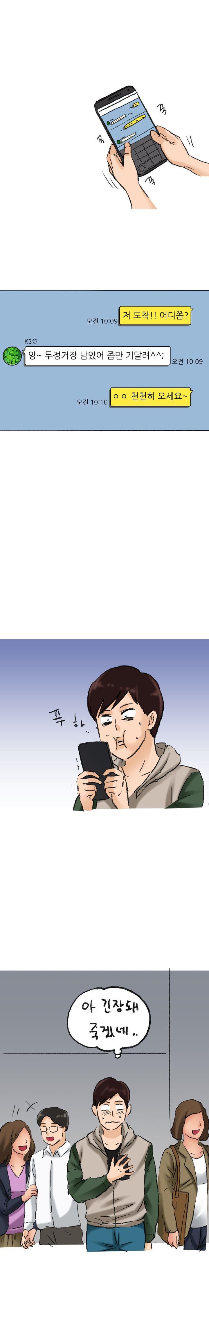 
채팅으로 만난 유부녀와 화장실에서 한 썰
