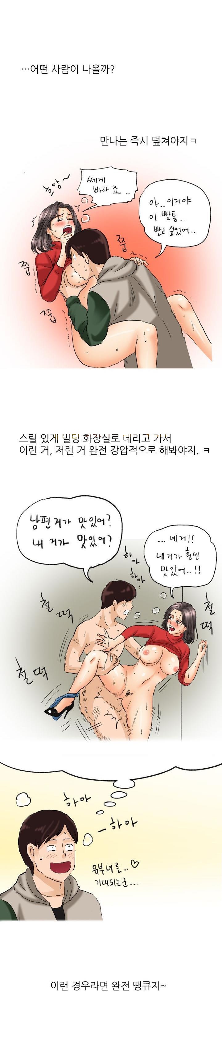 
채팅으로 만난 유부녀와 화장실에서 한 썰

