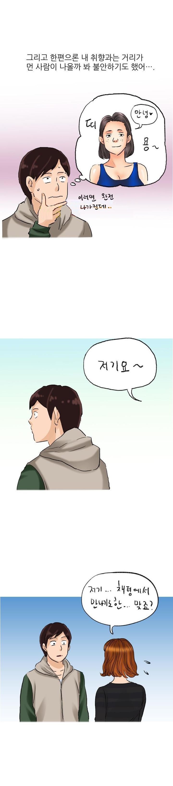 
채팅으로 만난 유부녀와 화장실에서 한 썰
