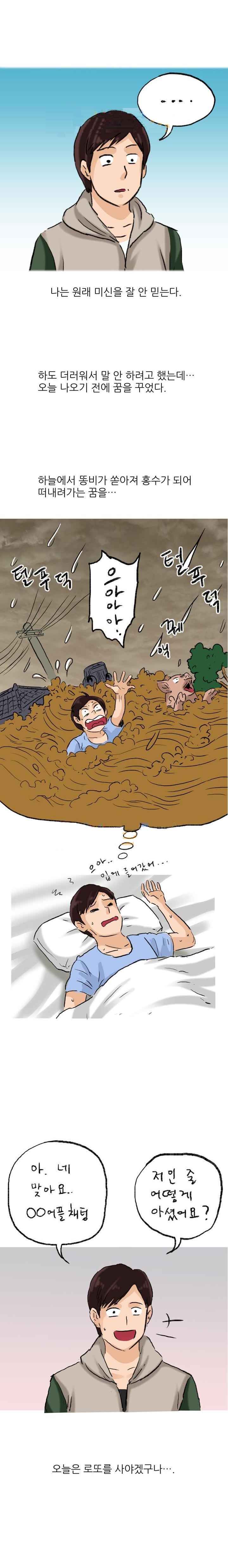 
채팅으로 만난 유부녀와 화장실에서 한 썰
