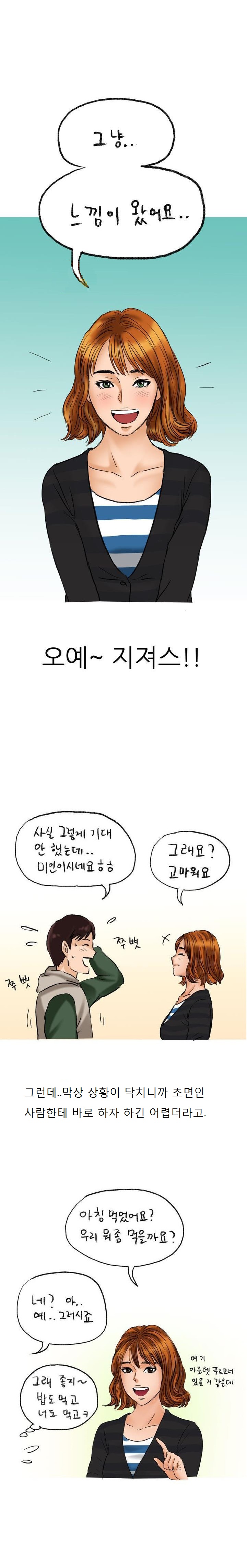 
채팅으로 만난 유부녀와 화장실에서 한 썰
