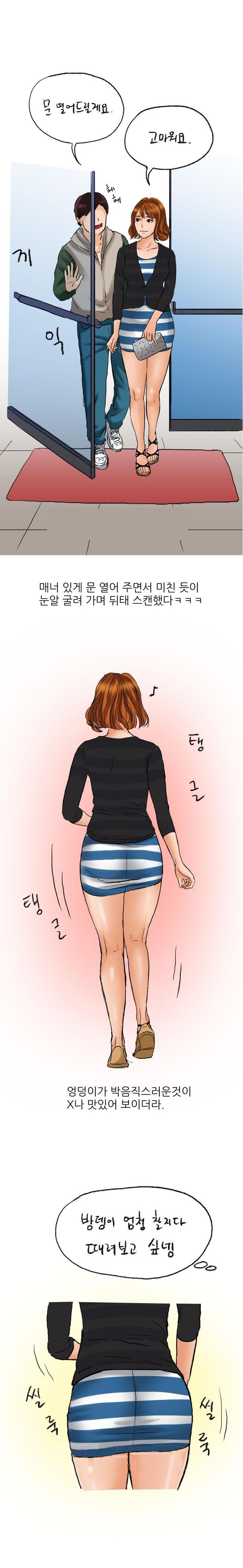 
채팅으로 만난 유부녀와 화장실에서 한 썰
