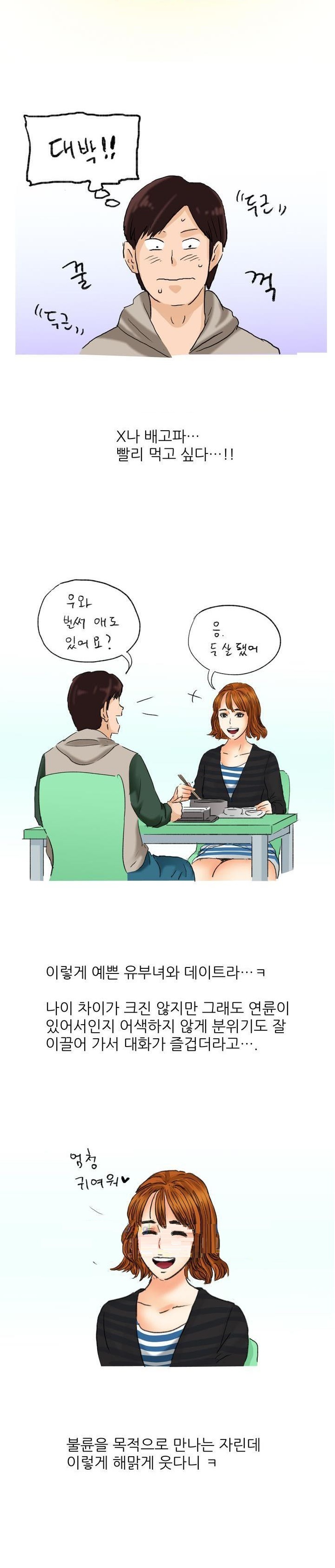 
채팅으로 만난 유부녀와 화장실에서 한 썰
