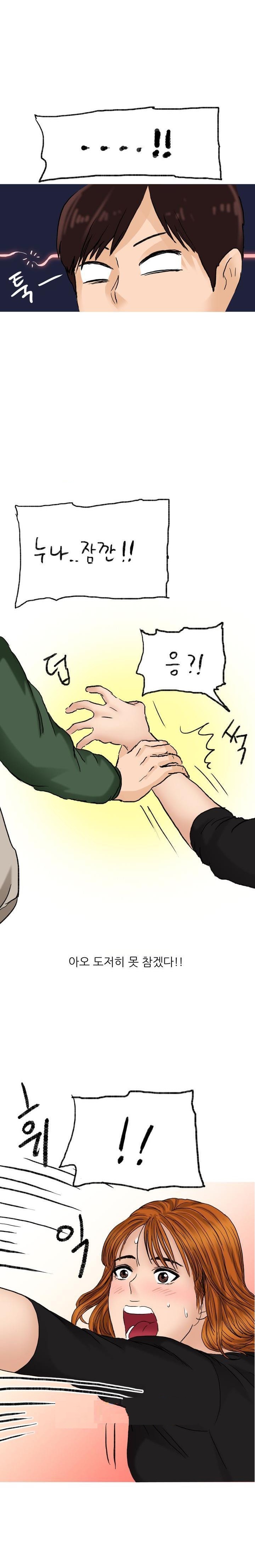 
채팅으로 만난 유부녀와 화장실에서 한 썰
